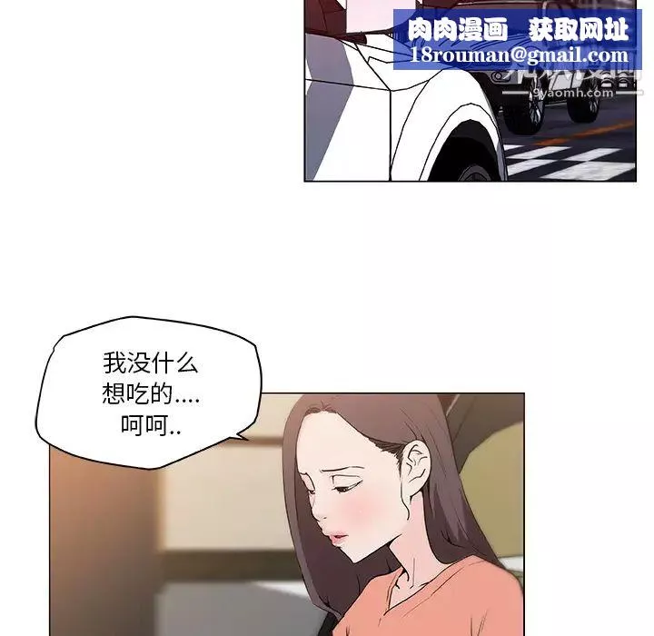 速食男女-第35话 - 图片 38