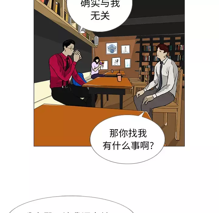 逆伦-第10话 - 图片 54