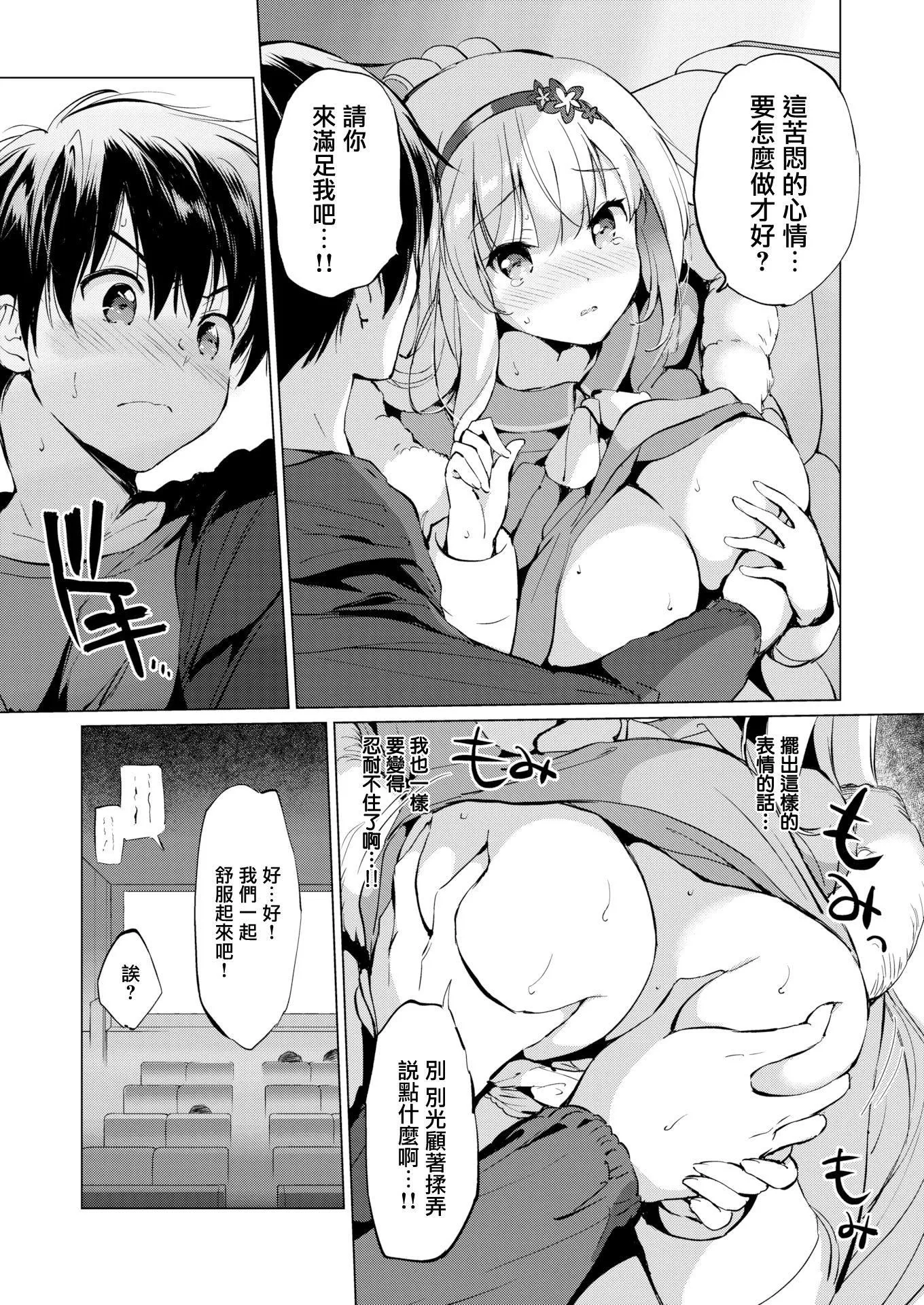 [つかこ]にじいろパフューム[虹色香水][无邪気汉化组未来重嵌][无修正][DL版]-[つかこ]にじいろパフューム[虹色香水][无邪気汉化组+未来重嵌][无修正][DL版] - 图片 37