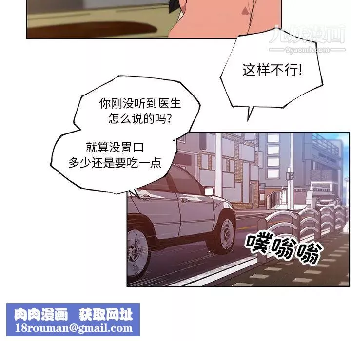 速食男女-第35话 - 图片 39