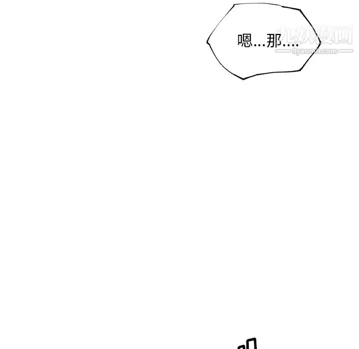速食男女第35話