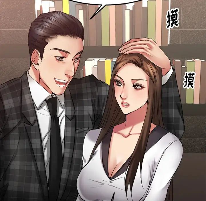 慾望食物链第14话