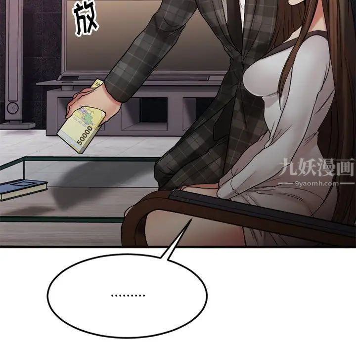 慾望食物链第14话