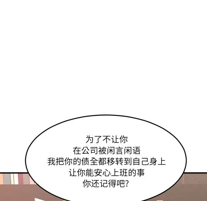 慾望食物链-第14话 - 图片 61
