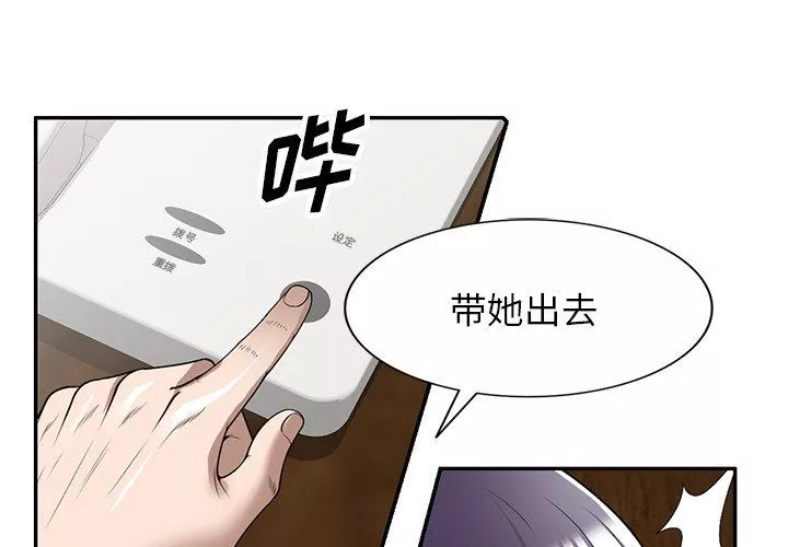 沉重的契约-第35话 - 图片 4