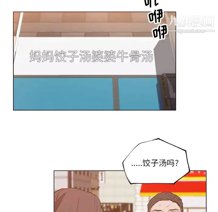 速食男女第35話