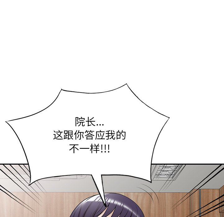 沉重的契约第35话