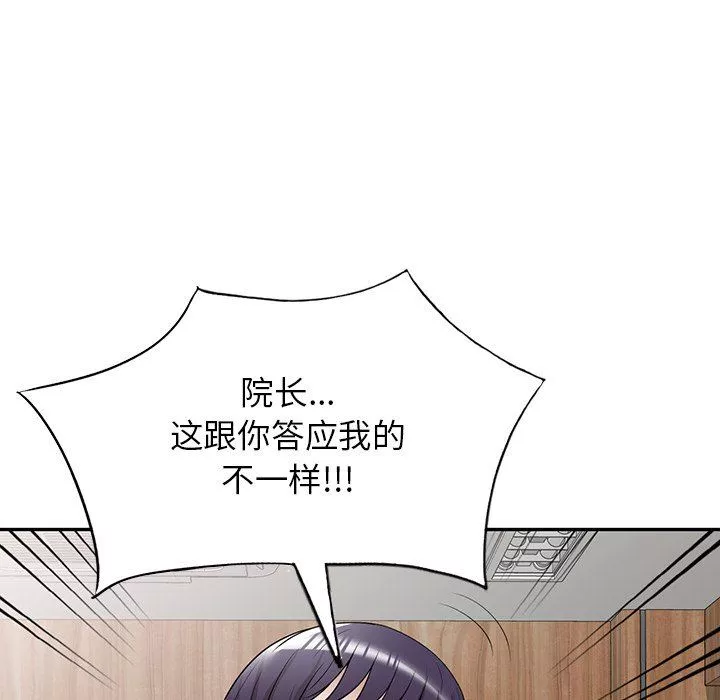 沉重的契约-第35话 - 图片 6