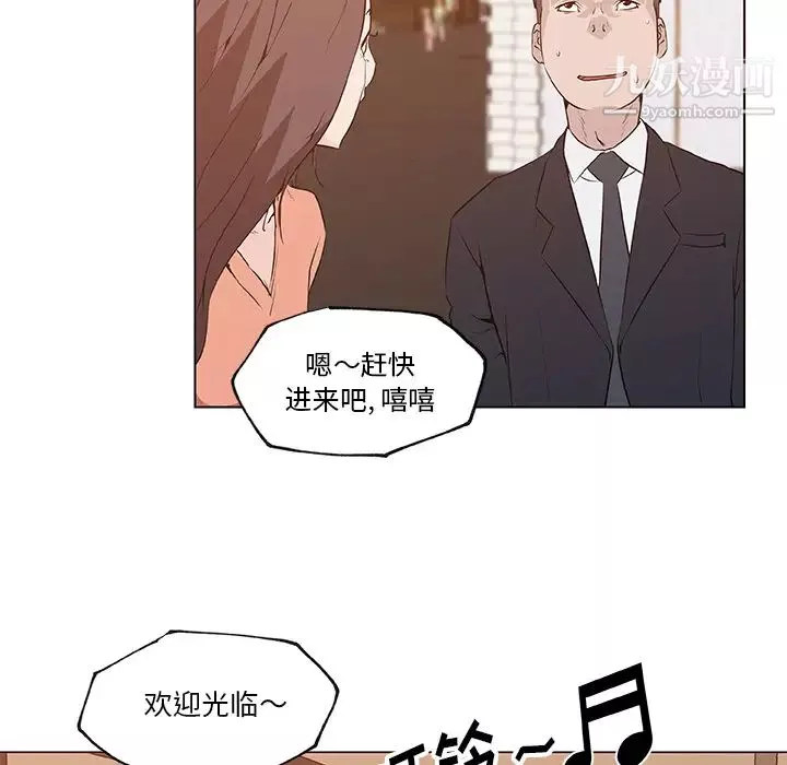 速食男女-第35话 - 图片 42