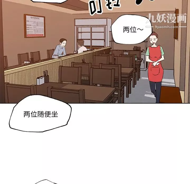 速食男女第35話