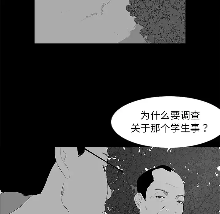 逆伦第10话