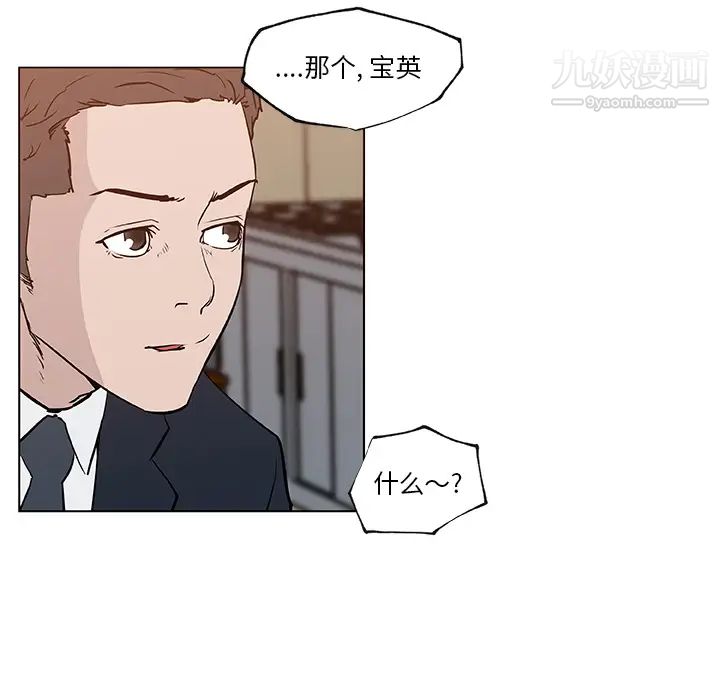 速食男女第35话