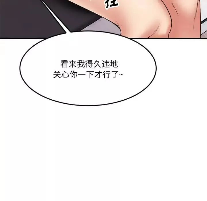 慾望食物链-第14话 - 图片 67