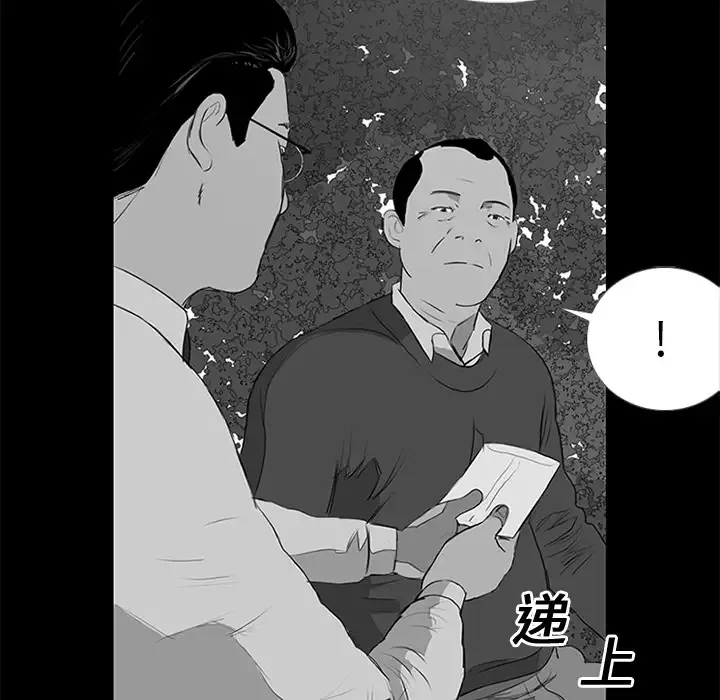 逆伦-第10话 - 图片 63