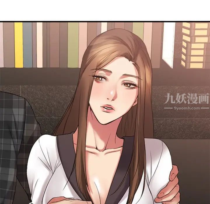 慾望食物链第14话