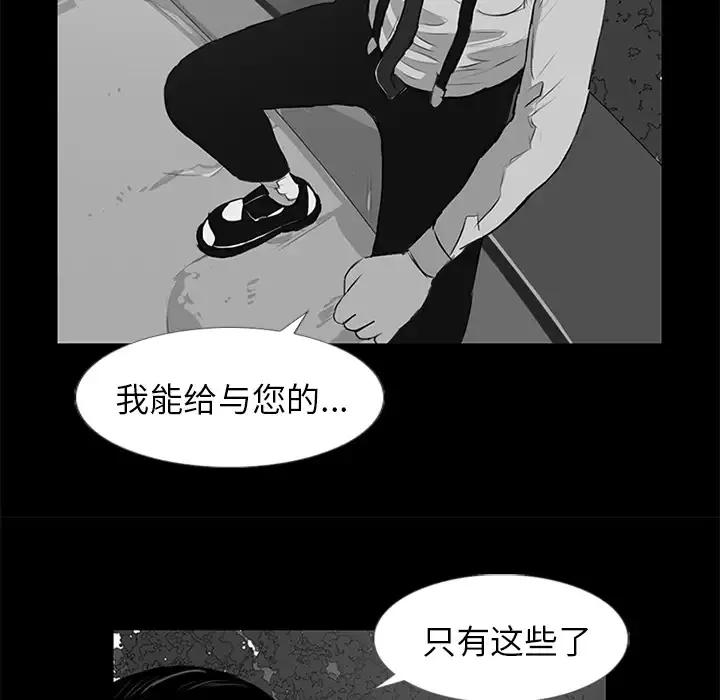 逆伦-第10话 - 图片 62