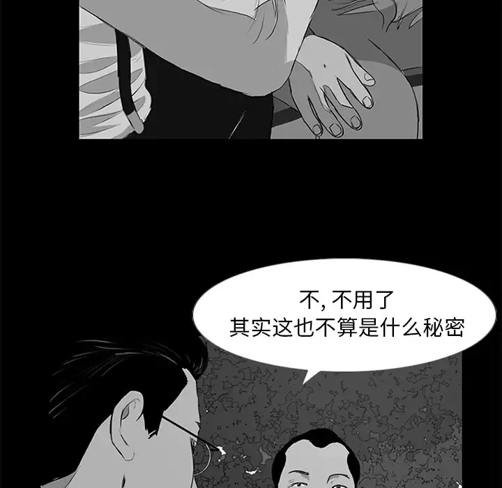 逆伦-第10话 - 图片 64