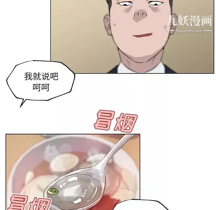 速食男女-第35话 - 图片 49