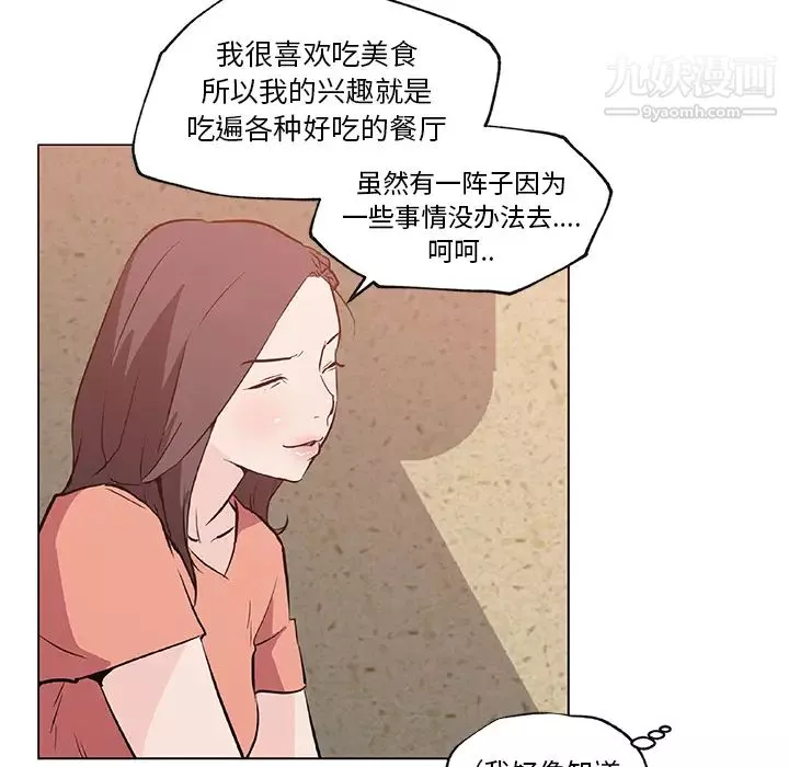 速食男女-第35话 - 图片 53