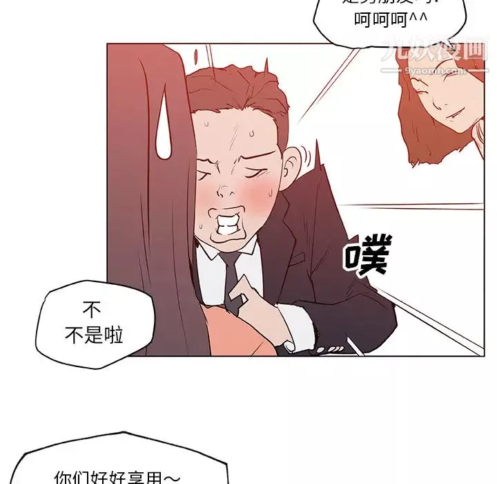 速食男女第35話