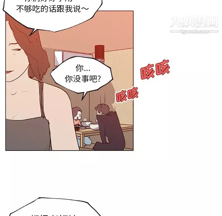 速食男女-第35话 - 图片 57