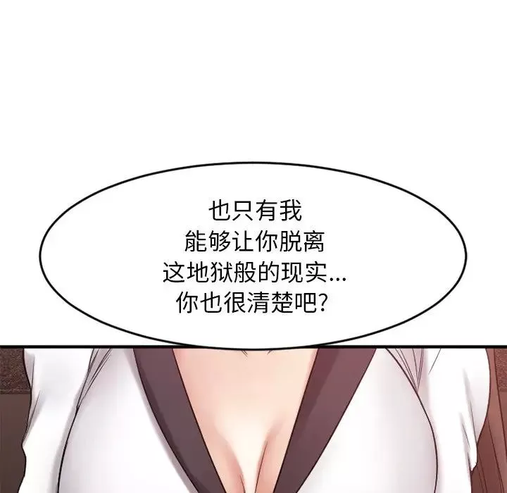 慾望食物链-第14话 - 图片 73