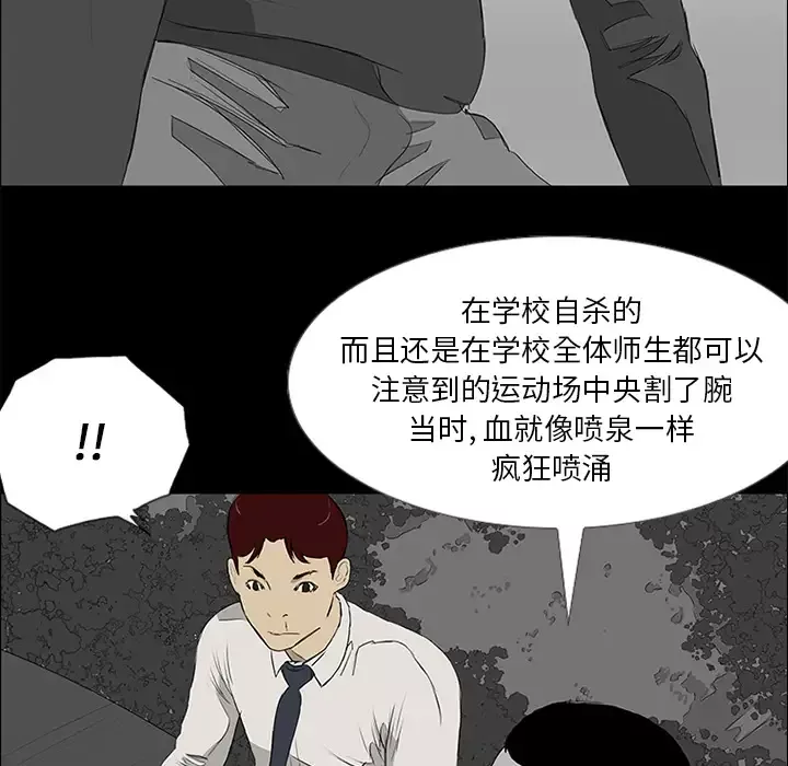 逆伦-第10话 - 图片 68
