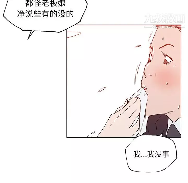 速食男女-第35话 - 图片 58