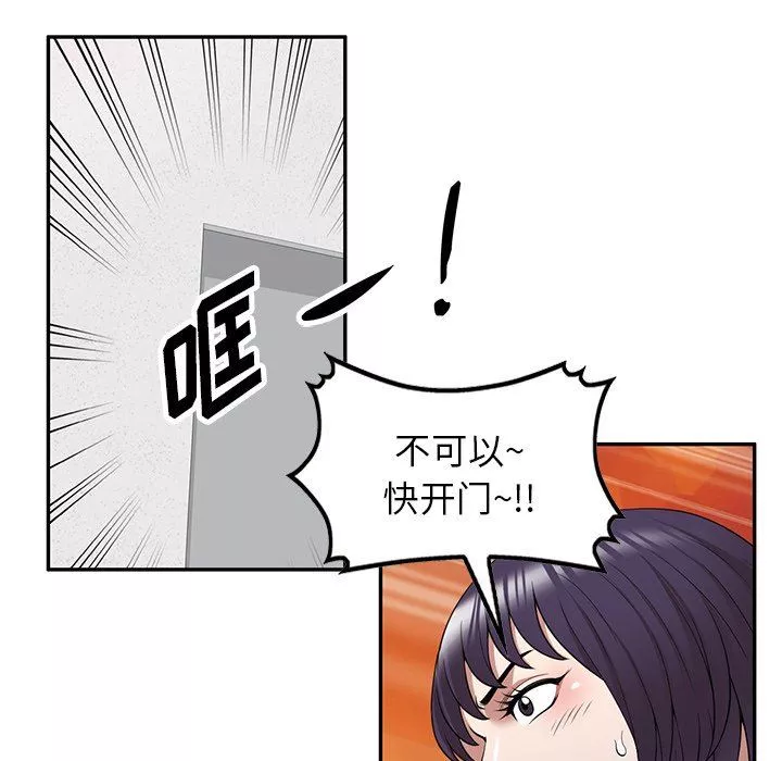 沉重的契约-第35话 - 图片 20