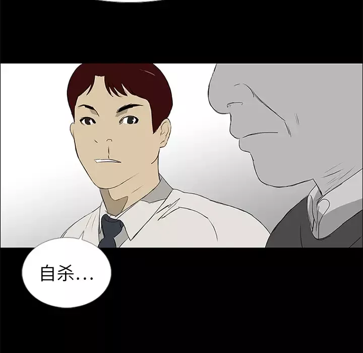 逆伦-第10话 - 图片 70