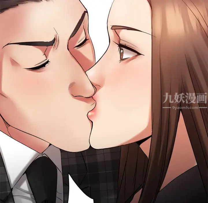 慾望食物链第14话