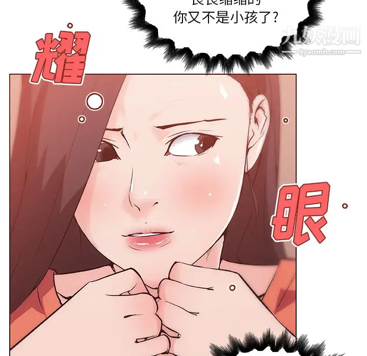 速食男女第35话