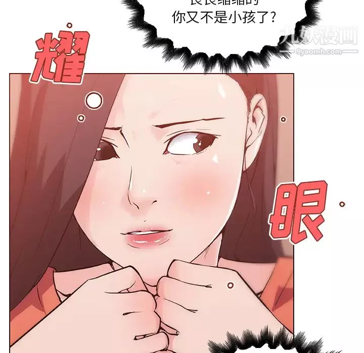 速食男女-第35话 - 图片 64