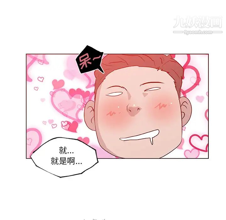 速食男女第35话