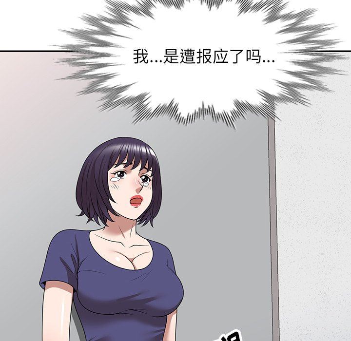 沉重的契約第35話