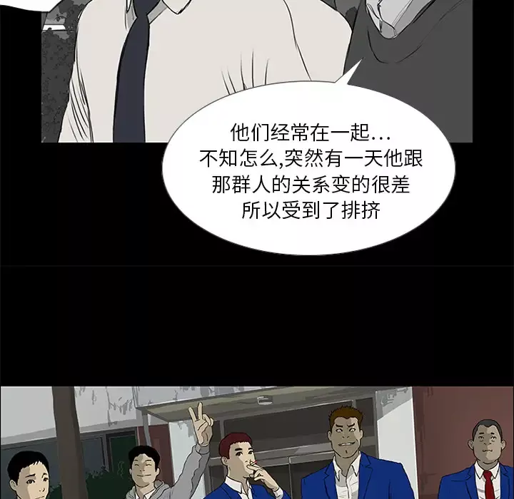 逆伦-第10话 - 图片 73