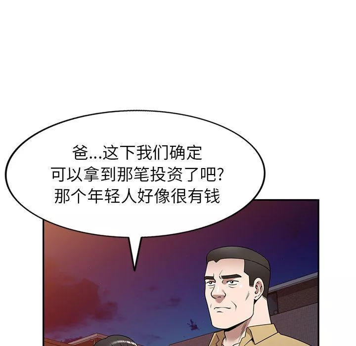 沉重的契約第35話