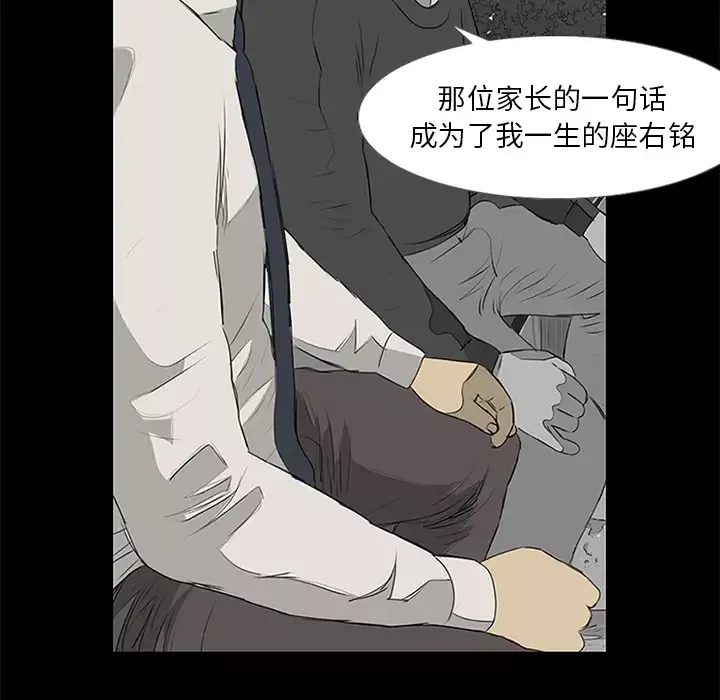 逆伦-第10话 - 图片 80