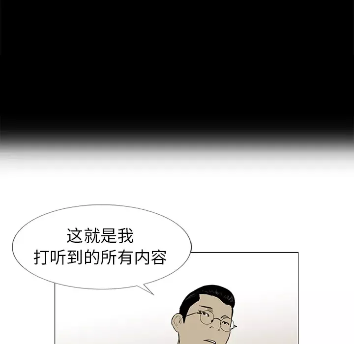 逆伦-第10话 - 图片 81