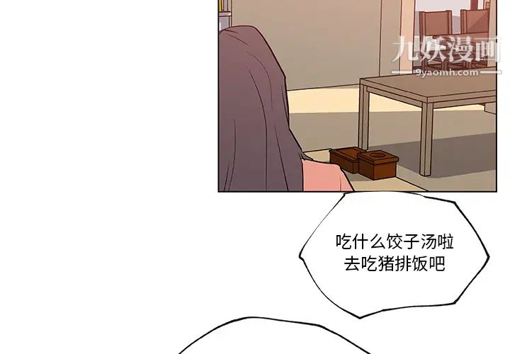 速食男女第36话