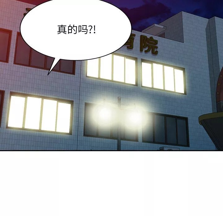 沉重的契约-第35话 - 图片 41