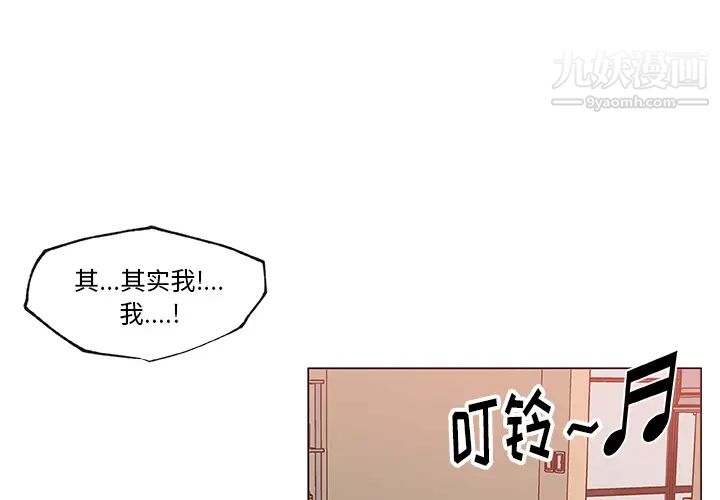 速食男女第36話