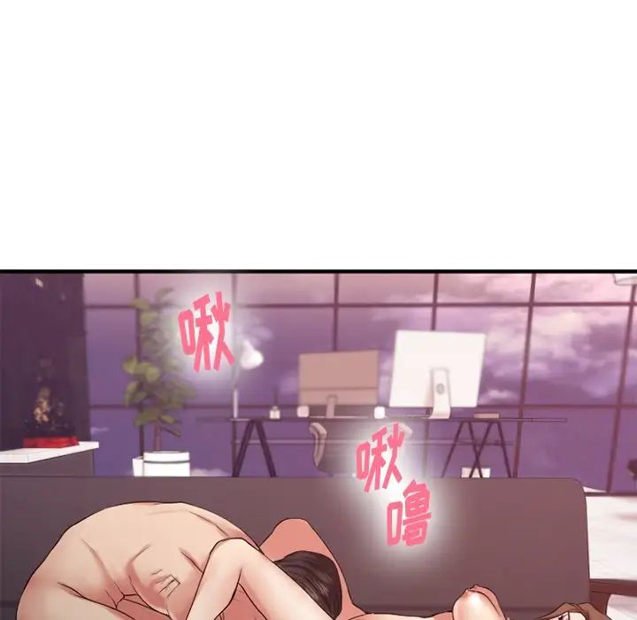 慾望食物链第14话