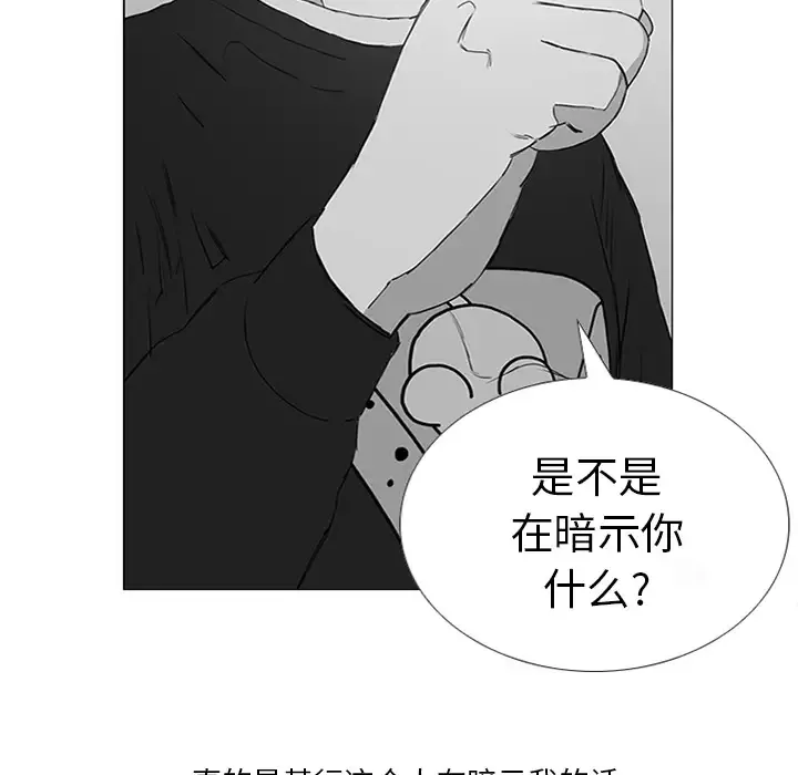 逆伦-第10话 - 图片 85