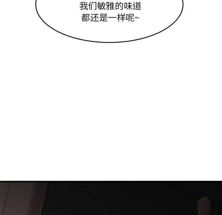 慾望食物链第14话