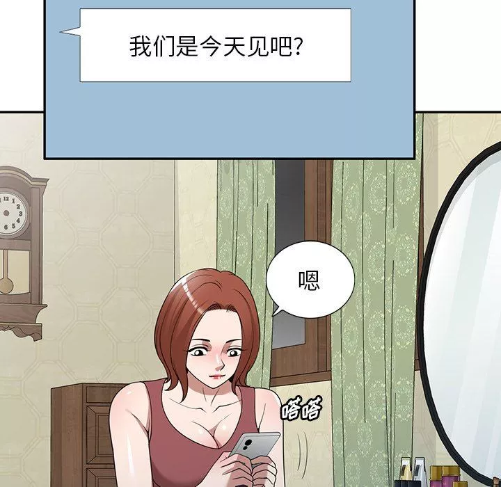 沉重的契约-第35话 - 图片 47