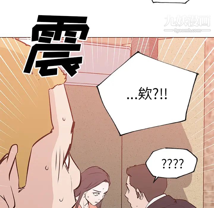 速食男女第36話