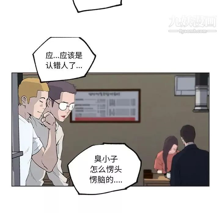 速食男女-第36话 - 图片 13