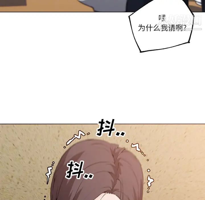 速食男女第36話