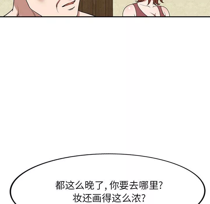 沉重的契约-第35话 - 图片 55